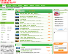 菏泽康辉旅行社缩略图