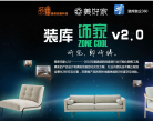 装库创意缩略图