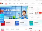 CDA数据分析师缩略图