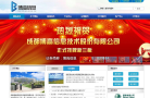 博高信息缩略图