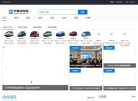 中国电动车网缩略图