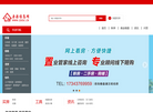 常德房源网缩略图