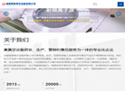 成都国泰真空设备缩略图