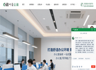 四川川豪装饰工装网站缩略图