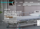 成都市浩瀚医疗设备缩略图