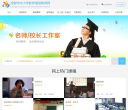 成都市中小学教师继续教育网缩略图