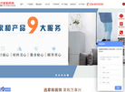 成都市家和装饰工程有限责任公司缩略图