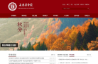 承德医学院缩略图