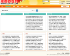 成都耍耍网缩略图