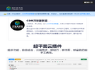 成都超平面科技缩略图