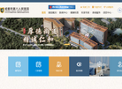 成都市第八人民医院缩略图