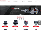 星德胜机电缩略图