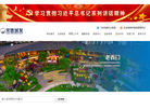 常德城发官方网站缩略图