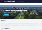 同创国际教育缩略图