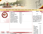 成都市田家炳中学缩略图