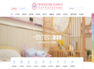 新津区妇幼保健院缩略图