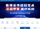 成都西囡妇科医院缩略图