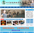 成都幼师学校缩略图