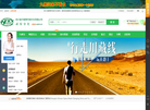 四川中青旅游网缩略图