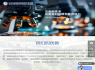 东莞材料基因高等理工研究院缩略图