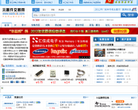 元器件交易网缩略图