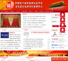 盘石诚信认证缩略图