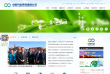 中国节能环保集团公司缩略图