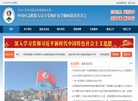 煤矿尘肺病防治基金会缩略图