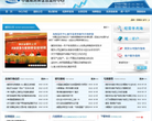 中国期货市场监控中心缩略图