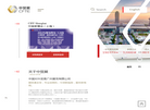 中国对外贸易广州展览缩略图