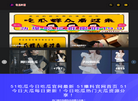 吃瓜51网缩略图