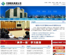中国国电集团公司缩略图