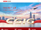 长春国信投资集团缩略图
