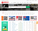 出国劳务信息网缩略图