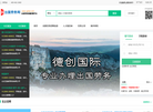 金子传媒旗下出国劳务网缩略图