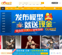 CG模型王缩略图