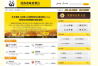 南充市商业银行缩略图