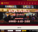 华阳串根香缩略图
