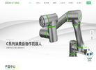 长广溪智能制造缩略图