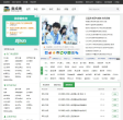 查成绩网缩略图