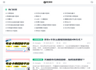 畅卡123缩略图