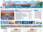 昌乐政府网缩略图