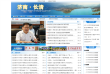 济南市长清区政府网缩略图