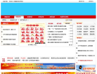 昌邑市人民政府网缩略图