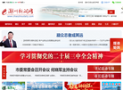 潮州日报社缩略图