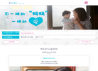 北京春晖博爱儿童救助公益基金会缩略图