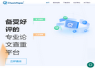 PaperCheck论文检测网缩略图