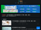 测客信息科技缩略图