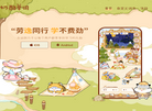 奶酪单词—轻松背单词首选缩略图