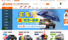 车发发缩略图